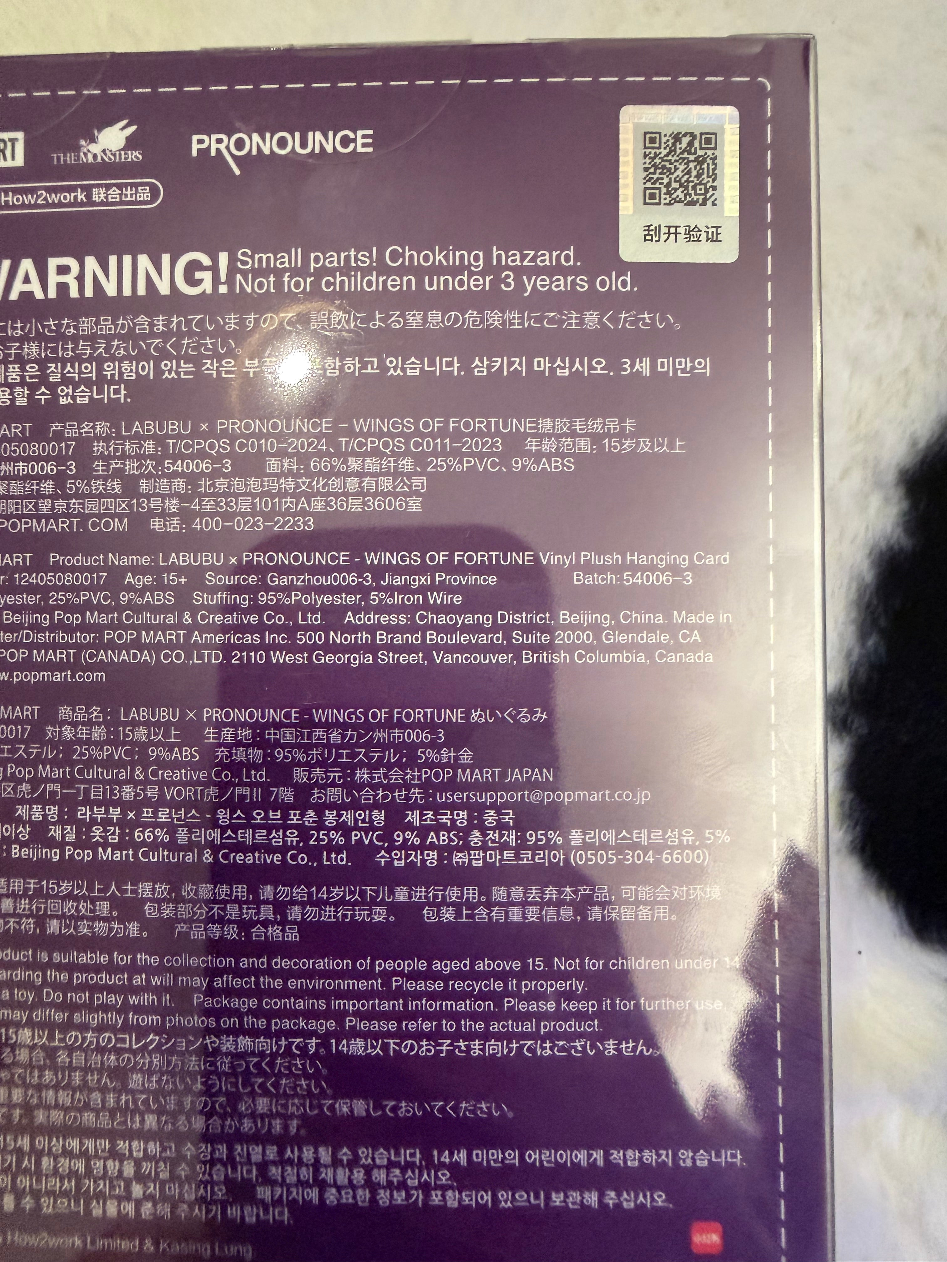 Labubu Pronounce, Wings of fortune!